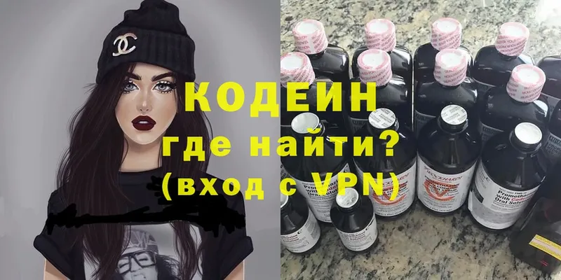 Кодеиновый сироп Lean напиток Lean (лин)  Губкин 