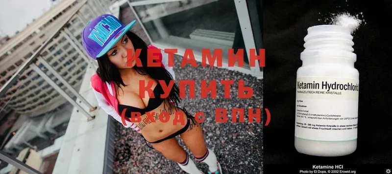 купить   Губкин  Кетамин ketamine 