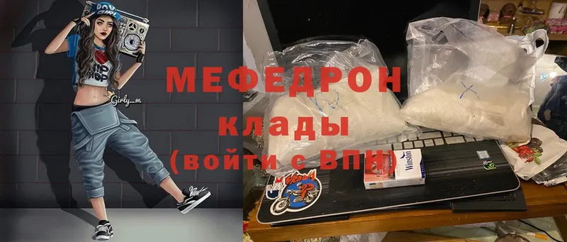 даркнет состав  Губкин  МЯУ-МЯУ mephedrone 